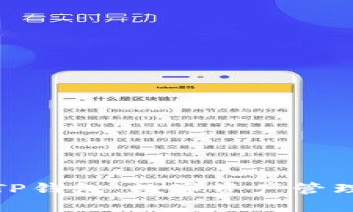 优质抹茶与TP钱包:数字资产管理的完美结合