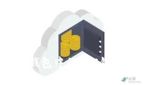 如何使用TP钱包中的QKI钱包进行投资?