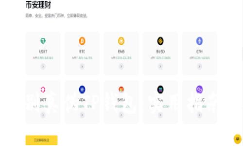 如何辨别真伪TP钱包:实用指南与技巧