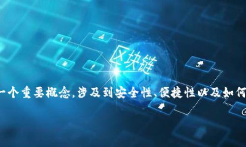 IM钱包是什么意思?
在此内容中,我们将深入探讨IM钱包的含义、功能、用途及其在加密货币领域的重要性。IM钱包在数字货币环境中是一个重要概念,涉及到安全性、便捷性以及如何更好地管理和交易加密资产。无论你是新手还是资深玩家,了解IM钱包将为你在数字货币的世界中打下坚实的基础。
IM钱包的全面解析:功能与用途