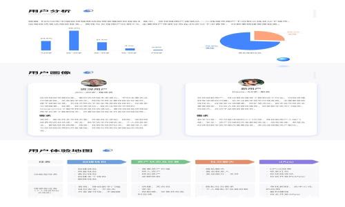 TP钱包:一个全面的数字货币钱包解析
