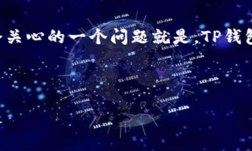 引言
在数字货币时代,越来越多的人选择使用各种不同的钱包来管理他们的资产。TP钱包作为一种新兴的数字货币钱包,越来越受到欢迎。很多用户在使用TP钱包时会关心的一个问题就是,TP钱包中的资产是否可以有效地转换为美元。在这篇文章中,我们将探讨TP钱包资产与美元之间的关系,并提出几个相关问题及其解答,帮助用户更好地理解这一主题。
和关键词
如何在TP钱包中将资产转换为美元?