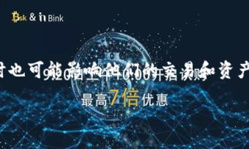 引言
在使用数字货币钱包时,用户可能会遇到各类问题,其中“TP钱包没反应”是一个常见的情况。这种情况不仅让用户感到困惑,同时也可能影响他们的交易和资产管理。为了帮助用户更好地理解这个问题,我们将分析其可能的原因及解决方案,并解答一些相关问题,以提供一个全面的指导。
TP钱包没反应的解决方案与常见问题分析