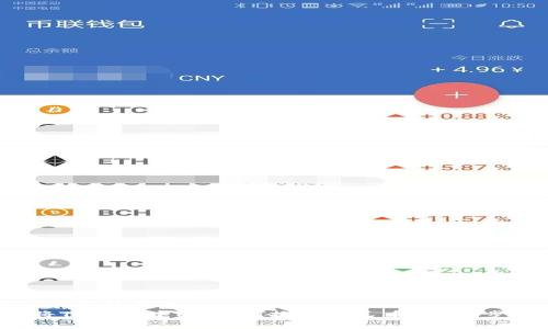 思考一个且的优质
如何将TP钱包中的USDT换成人民币?详细步骤解析