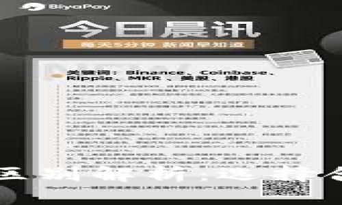 世链通与TP钱包的区别解析:选择合适数字钱包的指南