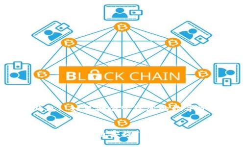 币安提TP钱包: 如何安全管理您的数字资产
如何安全使用和管理币安提TP钱包,实现资产最大化