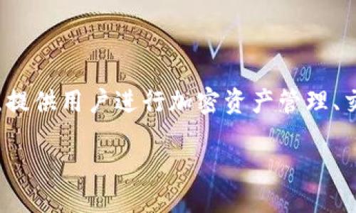 引言
本文将为您详细介绍如何在TP钱包中查看K线图,以及相关的知识与常见问题。TP钱包是一款流行的数字货币钱包,提供用户进行加密资产管理、交易以及行情查询的功能。K线图是分析市场走势的重要工具,掌握K线图的使用能够帮助用户更好地进行投资决策。
TP钱包K线图查看指南:新手必看