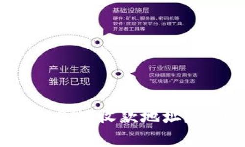 如何找到TP钱包中的BNB收款地址?详细步骤和注意事项
