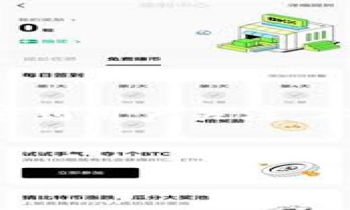 内容概述:在现代数字资产管理中,TP钱包作为一款广受欢迎的加密货币钱包,其能量消耗问题日益受到用户关注。本文将深入探讨TP钱包的能量消耗,包括影响因素、建议以及常见疑问的解答,为用户提供全面的参考。
TP钱包的能量消耗分析:影响因素与方案