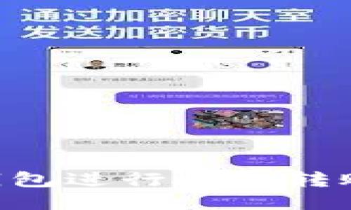 如何使用TP钱包进行授权转账:全方位指南