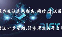   如何通过TP钱包将币安的数字资产转移到火币？