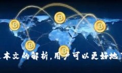 baiotiTP钱包买比特币可靠吗安全吗？全面解析及安