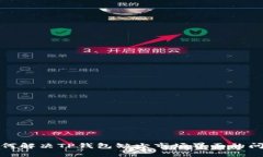 如何解决TP钱包缺少市场界面的问题