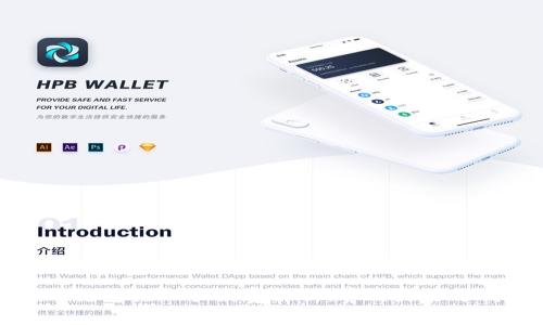 TP钱包提现手续费解析:费用是否过高?