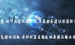 请注意：以下内容仅为示例，不是财务建议或实