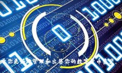   TP钱包卖不出去了怎么办？ /  guanjianci TP钱包,