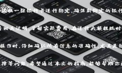 文章  TP钱包怎么提现到银行卡：完整指南/ 相关