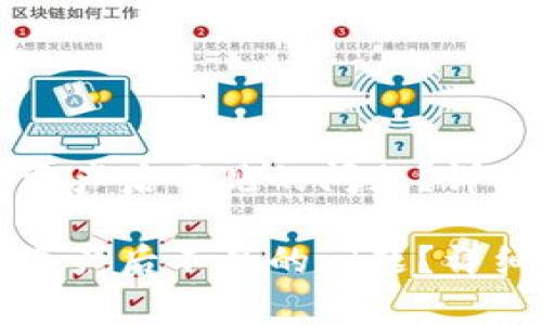 如何解决TP钱包导入资产后不见的问题?详细指南与常见故障排查
如何解决TP钱包导入资产后不见的问题?详细指南与常见故障排查