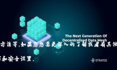   全面解析雪崩链TP钱包使用教程，轻松管理你的