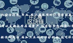 优质  导入TP钱包后地址是否会变化？详细解答与