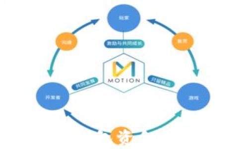 如何解决TP钱包资金归集失败问题