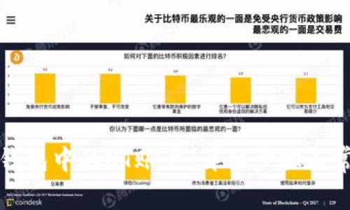 如何创建TP钱包中的HT账户：详细步骤与常见问题解答