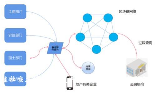 区块链社交加密币：颠覆传统社交模式的新兴经济模式
