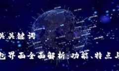 创建与相关关键词新版T