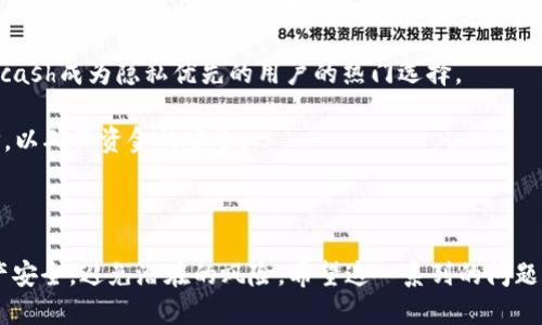 优质
  如何在TP钱包中隐藏地址以保护隐私/  

相关关键词：
 guanjianci TP钱包, 隐藏地址, 钱包隐私, 区块链安全/ guanjianci 

---

引言
在数字货币的迅速发展中，安全和隐私成为了用户最关心的问题之一。在使用TP钱包进行交易时，如何有效隐藏地址而不暴露个人信息，变得越来越重要。本文将深入探讨TP钱包中隐藏地址的功能，以及如何利用这一功能来保护自己的数字资产安全和隐私。

TP钱包概述
TP钱包是一款多功能的数字货币钱包，支持多种主流加密货币的管理与交易。TP钱包的出现使得用户可以便捷地发送和接收加密货币，同时也提供了一系列安全措施来保护用户的资产。钱包的隐私设置，包括地址的隐藏功能，是其重要的安全特性之一。

为什么需要隐藏TP钱包地址
随着区块链技术的发展，用户的交易记录在区块链上是公开的，这意味着任何人都可以查看到用户的交易历史。这带来了潜在的隐私风险，尤其是对于那些没有做好隐私保护的用户。
隐藏地址的主要原因包括：首先，保护个人隐私，避免被他人追踪；其次，防止被恶意攻击者或诈骗者识别出你的财富；最后，增强交易的匿名性，从而提高安全性。

如何在TP钱包中隐藏地址
要在TP钱包中隐藏地址，用户需要遵循一些简单的步骤。首先，打开TP钱包并进入设置菜单。接下来，找到隐私设置，启用地址隐藏功能。启用后，钱包将采用一种动态地址生成方式，随机生成新的地址以接收资金。用户在进行交易时，可以轻松地切换地址，而无需暴露原地址。
此外，用户还可以考虑使用混币服务，这是一种通过将多个交易合并以隐匿来源的服务。了解和使用这种方法，有助于进一步增强地址的私密性。

TP钱包的隐私保护技术
TP钱包利用了多种技术来增强其隐私保护功能。除了地址隐藏功能外，还使用了加密技术来保护用户的私钥和其他敏感信息。使用者的资产和交易记录被加密存储，确保即便数据被盗，也无法轻易解密。
此外，TP钱包还提供了二次验证功能，进一步提高了安全性。这一功能要求用户在每次进行资金操作时，提供额外的身份验证，如短信验证码或生物识别技术，确保只有授权用户才能进行交易。

用户应当注意的隐私风险
尽管TP钱包提供了多种隐私保护措施，但用户在使用时仍需保持警惕。首先，避免在不安全的网络环境中访问钱包，如公共Wi-Fi。其次，定期更新钱包软件，确保使用的是最新版，及时修复潜在的安全漏洞。
用户还应谨慎处理自己的私钥，绝不要将其存储在不安全的地方，也要谨防钓鱼网站和邮件。了解常见的安全威胁对于保护数字资产的安全至关重要。

总结
TP钱包提供了一系列隐私保护功能，使用户在进行加密货币交易时能够有效隐藏地址与保护隐私。通过合理利用这些功能以及遵循基本的安全措施，用户能够在参与区块链交易的同时，确保资产的安全。了解这些隐私保护机制，不仅可以帮助用户在数字货币世界中游刃有余，还能减少遭受诈骗的风险。

---

相关问题与解答

ol
li如何判断一款钱包的隐私保护能力？/li
liTP钱包有哪些其他的隐私保护措施？/li
li使用加密货币时，如何避免身份暴露？/li
li选择TP钱包的优缺点是什么？/li
li如何安全地管理和保护我的私钥？/li
li除了TP钱包，还有哪些钱包注重隐私保护？/li
/ol

--- 

### 1. 如何判断一款钱包的隐私保护能力？

对于投资者和用户来说，选择一款合适的钱包是至关重要的。一个钱包的隐私保护能力直接关系到用户的资金安全和交易隐私。要判断一款钱包的隐私保护能力，可以从以下几个方面入手：

首先，了解钱包的技术架构。查看钱包是否使用非托管型的方法，即用户私钥不存储在服务器上。非托管型钱包一般提供更好的隐私保护，因为用户控制自己的私钥，可以降低被攻击的风险。

其次，检查钱包是否提供了地址混淆和随机地址生成的功能。这样的机制可以有效防止外界追踪用户的交易记录，从而增强隐私保护。此外，了解钱包内置隐私功能的详细信息，例如，是否支持隐私币或混币服务，如何处理用户交易数据等。

再者，查看用户评价和安全审计报告。第三方对钱包的安全性审计结果，可以为潜在用户提供有价值的信息。正面的用户反馈和高额的漏洞奖励计划也是评估钱包隐私保护能力的有效指标。

最后，了解钱包团队的背景和透明度。团队的专业素养、行业经验以及社区反馈等，都能为钱包的安全性和隐私保护能力提供依据。

### 2. TP钱包有哪些其他的隐私保护措施？

TP钱包不仅提供地址隐藏功能，还有多项其他设计来保护用户隐私安全。首先，TP钱包支持的多重签名功能，要求多个授权才能进行交易。这种机制增加了安全层级，即使私钥被泄露，黑客也无法单独完成交易，减小潜在的资产损失。

其次，TP钱包提供的生物识别认证功能，如指纹识别或面部识别，能有效加强账户的安全性。这确保只有合法用户能够进入钱包，减少了非授权访问的风险。

再有，TP钱包在用户交易数据的存储和处理上，也遵循了严格的隐私政策。用户的交易信息不会被分享或出售给第三方，从而确保用户隐私不被侵犯。

最后，TP钱包定期接受第三方的安全审计，及时更新和修复安全漏洞。用户也应该定期关注钱包的更新提示，确保使用最新版本，享受到全新安全特性所带来的好处。

### 3. 使用加密货币时，如何避免身份暴露？

在使用加密货币的过程中，确保身份安全是至关重要的。用户可以通过以下几种方式来避免身份暴露。首先，避免在公共场合使用加密货币软件，尤其是公共Wi-Fi。这类环境相对不安全，容易被黑客攻击，信息被窃取的风险非常高。

其次，使用虚拟私人网络（VPN）来隐藏用户的真实IP地址。VPN能够加密用户的网络连接，保护上网隐私，减小与其IP地址相关的追踪风险。

再者，避免将加密货币交易与个人身份信息直接关联。比如在社交媒体上不要随意发布与加密货币相关的交易信息，或者使用匿名账户进行小额交易，可以帮助减少外界对用户身份的追踪。

另外，考虑使用隐私币，如Monero和Zcash，这类货币在设计上更注重交易隐私，能够有效保护用户交易信息。

### 4. 选择TP钱包的优缺点是什么？

TP钱包是一款流行的数字货币钱包，具备多种功能和特色，但选择它时需要考虑其优缺点。优点方面，TP钱包支持多种主流和小型币种，能够满足不同用户的需求。同时，它的用户界面简洁友好，便于新手用户上手。此外，TP钱包的隐私保护功能表现出色，具备多层安全措施，保障用户资金安全。

另一方面，TP钱包的缺点也需注意。由于它依赖网络连接，若网络不稳定可能会影响交易速度。此外，TP钱包在一些国家可能面临法律风险，因为不同国家对加密货币的监管政策各有差异，用户需自行了解相关法律。

最后，TP钱包的技术支持相对依赖于团队的响应时间与质量，如果用户遇到问题，解决问题的时效性可能会影响用户体验。因此在做出选择时，用户需要权衡这些因素。

### 5. 如何安全地管理和保护我的私钥？

私钥是访问加密资产的唯一凭证，安全地管理和保护私钥对于每个加密货币用户而言都至关重要。首先，建议用户使用硬件钱包存储私钥，这类设备离线存储私钥，不易被黑客攻击和盗窃。

其次，避免将私钥存储在网络连接的设备上，如电脑或手机中。若必须存储在数字设备上，应使用强密码加密保护，并定期更改密码。此外，将私钥的纸质备份存储在安全、私密的位置也是一种可行的方案。

再者，要定期更新与钱包相关的软件和应用，减少因安全漏洞带来的私钥泄露风险。同时，对于涉及资金转移的操作，建议启用二次验证和生物识别功能，以进一步确保身份的安全性。

最后，用户要保持警惕，切勿在可疑的网站或链接中输入私钥信息，防止落入钓鱼网站的圈套。网络安全教育和长期的注意力是保护私钥安全的关键。

### 6. 除了TP钱包，还有哪些钱包注重隐私保护？

市场上存在多款钱包，注重隐私保护机制。例如，Monero是一个专注于隐私的加密货币，它的交易是完全匿名的，能够有效确保用户的交易记录不被外界揭示。

此外，Zcash通过使用零知识证明来确保交易隐私。在需要时，用户可以选择披露交易信息，而在无需分享时则保持匿名。这使得Zcash成为隐私优先的用户的热门选择。

还有其他如Das，Beam等钱包也提供隐私保护功能。用户应根据自身需求选择合适的钱包，同时考虑到交易所的声誉和用户评价，以确保资金的安全。

---

通过对TP钱包隐藏地址功能的探讨，结合与隐私相关的多方面内容，相信用户能够在区块链交易中更好地保护自己的隐私和资产安全，避免潜在的风险。希望这一系列的问题和解答能够帮助到广大的加密货币用户。