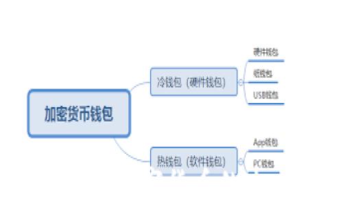 
区块链火币：探索数字货币的未来与投资机会