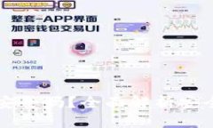 多多钱包下载安全吗？全面解析安全性与使用体