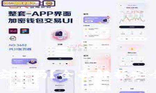 多多钱包下载安全吗？全面解析安全性与使用体验