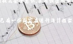   区块链早报：解读比特币最新动态与未来趋势