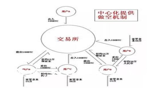 优质 
区块链硬分叉解密：如何产生新币及其影响分析