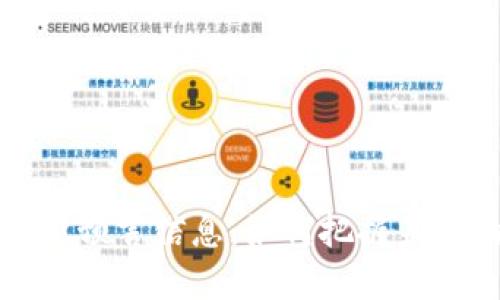 区块链币最新预言信息：如何把握未来的投资机会