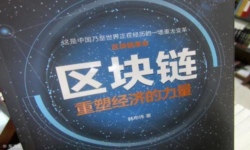 

MCC币：探索其与区块链技术的关系