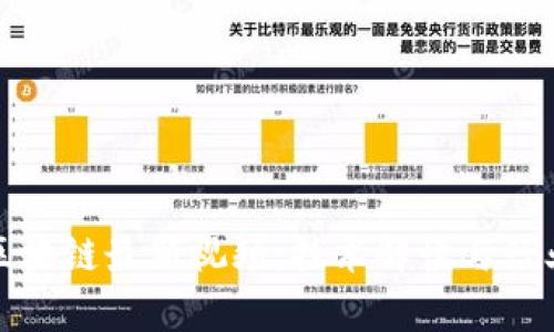 牧牛区块链最新视频：技术解读与行业动态