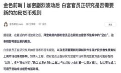 优质TP钱包可靠吗？全面解析安全性与使用体验
