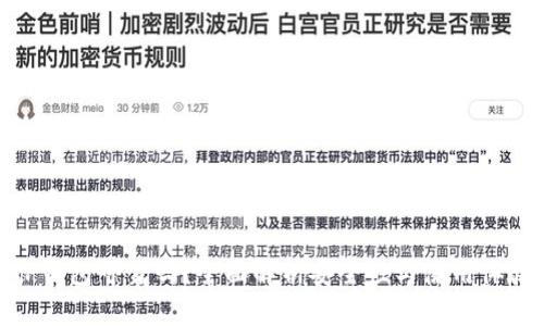 优质

TP钱包可靠吗？全面解析安全性与使用体验