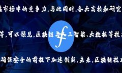 baioti区块链改革的最新方法：解密未来金融与科