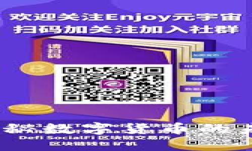 区块链妖币：揭秘数字货币的未来与投资机遇