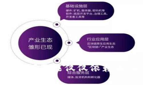 区块链技术：为何不能仅仅依赖币圈的狭隘视角