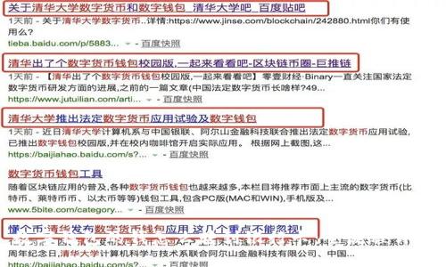 数字钱包的钱怎么转到银行卡：全流程详解