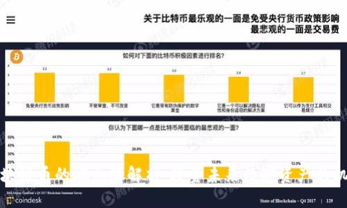 区块链币的概念股解析：投资未来数字资产的机会