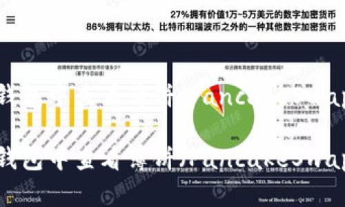 如何在TP钱包中查看薄饼（PancakeSwap）的K线图

如何在TP钱包中查看薄饼（PancakeSwap）的K线图