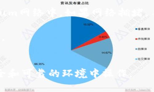   如何找到TP钱包的USDT充值地址？ / 
 guanjianci TP钱包, USDT, 充值地址, 区块链钱包 /guanjianci 

引言
在数字货币的世界中，钱包是用户与区块链网络交互的桥梁。TP钱包作为一种方便且安全的数字货币钱包，在用户充值和管理各种加密资产上，提供了良好的用户体验。USDT（泰达币）作为一种最受欢迎的稳定币，常用于数字资产的交换与转移。用户在使用TP钱包时，了解如何找到其USDT充值地址至关重要。本篇文章将详细阐述TP钱包的USDT充值地址的获取方法，并回答一些相关问题，以帮助用户更好地使用这种工具。

TP钱包的USDT充值地址是什么？
USDT充值地址是指用户在TP钱包中接收到USDT的唯一地址。每个钱包无论是TP钱包或其它钱包，都会为不同的数字资产生成一个独特的地址，用于接收和发送特定的加密货币。在向TP钱包充值USDT之前，用户必须首先找到这个地址。充值地址通常是由一串字母和数字组成的字符，它可以在TP钱包的界面中容易地找到。

如何找到TP钱包的USDT充值地址？
找到TP钱包的USDT充值地址其实非常简单。用户只需按照以下步骤进行操作：

ol
li下载并安装TP钱包：如果用户尚未安装TP钱包，首先需要在相应的应用商店下载并安装这一应用程序。/li
li注册账户：打开TP钱包后，用户需要注册一个新账户，按照提示输入相关信息并完成注册流程。/li
li选择资产：在TP钱包的主界面，用户可以看到一系列可用的数字资产。点击“USDT”以选中该资产。/li
li获取充值地址：在USDT的页面上，用户会看到一个“充值”或“接收”的选项。点击该选项后，系统会生成一个独特的USDT充值地址。用户可以选择复制该地址，并将其用于充值选项。/li
/ol

值得注意的是，用户在充值时务必确保所使用的地址是专为USDT而指定的，每种数字资产都有其独立的地址。

充值操作的注意事项
在进行USDT充值操作时，用户需要注意几个关键点：

ol
li确认网络类型：USDT可以在多种区块链网络上进行交易，例如Ethereum（ETH，ERC-20标准）和Tron（TRC-20标准）。在发送USDT之前，用户必须确认其TP钱包内的USDT地址与所选网络相匹配。例如，如果用户在以太坊网络上拥有USDT，那么他们也必须从相同的网络发送。/li
li小额测试转账：如果用户首次向TP钱包充值USDT，建议进行小额测试，以确保地址的正确性及交易的成功性。/li
li支付网络手续费：在进行任何充值操作时，用户应确保账户中有充足的网络手续费，特别是当在以太坊等网络上进行转账时，手续费可能会相对较高。/li
/ol

如何确保充值安全？
在进行任何数字货币转换和充值时，安全是非常重要的。以下是一些安全建议：

ol
li只通过官方渠道获取地址：用户务必只通过官方渠道获取TP钱包的充值地址，切勿通过未验证的第三方网站获取，以避免被欺诈。/li
li双重检测地址：在进行充值前，务必仔细核对所复制的地址，确保无误。/li
li使用强密码及二次验证：为TP钱包设置强密码并开启二次验证功能，以增强账户的安全性。/li
/ol

TP钱包常见问题解答
ol
liTP钱包是否支持多链USDT？/li
li如果我错过了USDT的充值地址，应该怎么办？/li
li充值USDT时如何解决交易未确认的问题？/li
liTP钱包中如何查看交易记录？/li
li如何将USDT从TP钱包转出？/li
li我是否需要为每次交易支付手续费？/li
/ol

问题1：TP钱包是否支持多链USDT？
TP钱包确实支持多链的USDT。USDT是基于多种不同区块链技术的稳定币，包括但不限于Ethereum（ERC-20）、Tron（TRC-20）和EOS等。这使得用户可以选择适合自己的区块链进行交易。然而，不同区块链的USDT地址是互不相通的，所以用户在充值时必须确保使用的是正确的网络地址。例如，如果用户在Tron链上充值，必须确保其TP钱包中也接受Tron链的USDT。此外，选择合适的链也会影响交易速度和费用，因此建议用户根据自己的需求作出选择。同时，也要注意不同币种之间的玩法和费用区别。

问题2：如果我错过了USDT的充值地址，应该怎么办？
如果用户在充值过程中错过了USDT的充值地址，可以通过以下几个步骤重新获取：首先，打开TP钱包，确保已登录到您的账户。在主界面中，查找“USDT”选项，然后进入该页面。用户会看到“充值”图标并可以点击，系统会生成新的USDT地址。用户可以复制这个地址，并进行后续的充值操作。此外，如果用户曾经发生过错误的充值操作，建议联系TP钱包的客服，寻求帮助以解决相关问题。确保每次充值前都仔细核对充值地址至关重要。在选择地址时，确保只在TP钱包内对USDT资产进行操作，以避免不必要的损失。

问题3：充值USDT时如何解决交易未确认的问题？
如果充值USDT时遇到交易未确认的问题，可能是由于网络拥堵或手续费不足导致的。用户可以尝试以下措施来解决此问题。首先，确认充值的USDT交易是否成功提交，可以通过区块链浏览器查看交易状态。如果交易已提交但仍未确认，可以选择等候一段时间，通常情况下网络会在一定时间内完成确认。

其次，确保充值时设置了足够的网络手续费。在极度拥堵的网络环境中，较低的手续费可能导致交易确认延迟，建议提高手续费以加快交易确认速度。此外，用户也可以尝试在TP钱包内的交易列表中找到未确认的交易，检查是否可以进行“加急”操作，以提高该笔交易的处理优先级。

问题4：TP钱包中如何查看交易记录？
在TP钱包中查看交易记录非常简单，用户只需根据以下步骤操作即可。首先，打开TP钱包并登录账户。在主界面，用户可以看到“账户”或“资产”选项，点击后进入。在资产页面，选择相应的USDT。用户会看到该资产的详细信息页面，其中包括当前余额、充值、转账等操作记录。

在该页面中，用户能够找到“交易记录”或“历史记录”的选项，点击后就可以查看到所有与USDT相关的交易信息，包括充值、转账、和手续费等。交易记录通常会注明时间、金额和状态，用户可以根据这些信息得出最近的交易情况。若用户在查看记录时遇到任何问题，建议联系TP钱包的客服以获得支持。

问题5：如何将USDT从TP钱包转出？
将USDT从TP钱包转出是一个简单直接的过程。用户需首先打开TP钱包并登录账户。在主界面选择“USDT”资产，进入后点击“转出”或“发送”选项。随后，用户需要输入接收方的USDT充值地址，确认地址的正确性非常重要，防止资产丢失。然后，用户需要输入想要转出的USDT金额，并检查相关的手续费信息，以确保账户内有足够的余额来支付手续费。

在确认所有信息正确后，可以点击“确认转账”按钮。接下来，用户将需要进行身份验证，以确保交易的安全。例如，TP钱包会要求用户输入交易密码或使用二次验证方式。用户完成这些步骤后，系统将处理该笔转账，交易状态可以在交易记录中查看。

问题6：我是否需要为每次交易支付手续费？
是的，用户在进行数字货币的转账和充值时，通常都需要支付相应的网络手续费。这些手续费是为了激励矿工或网络节点对交易进行确认和处理。具体手续费的金额根据用户所选择的区块链网络，以及网络的拥堵程度而变化。例如，在Ethereum网络中，如果网络拥堵，手续费可能会相对较高；而在一些其他链上，根据市场情况，手续费可能比较稳定。

TP钱包会在用户进行每次转账时，清晰地展示相关手续费信息，用户需在确认交易前仔细查看。如果账户余额不足以支付手续费，则无法完成交易。用户在选择交易时，也可选择不同的手续费的优先级，以实际需求为导向，来设定合适的手续费。

结论
在TP钱包中找到USDT充值地址是一项简单而重要的操作，同时，了解在充值过程中可能会遇到的问题及解决方案，能够有效提升用户的体验并减少不必要的损失。数字货币的世界充满了机遇与挑战，切记务必要保持警觉，确保每一步都在安全和可靠的环境中操作。