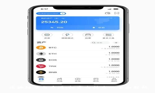 区块链币与币圈：投资与技术的全面解析