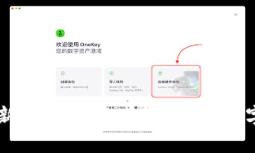 区块链最新政策解读：把握未来数字经济动力