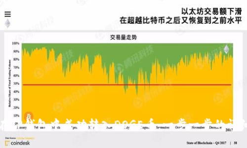 如何在TP钱包中成功转入DOGE币：一步一步的详细指南