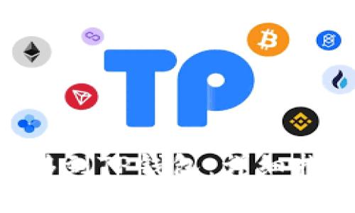 优质
如何将ETH转移到TP钱包：详细指南与实用技巧